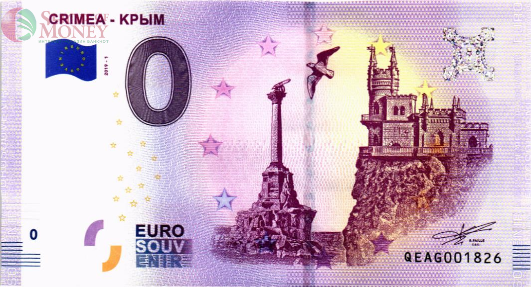 КРЫМ 0 ЕВРО 1