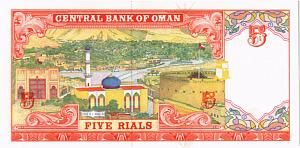 ОМАН 5 РИАЛ 2
