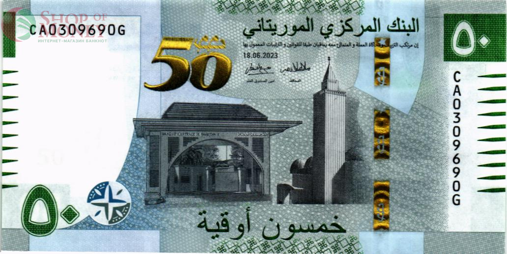 МАВРИТАНИЯ 50 УГИЙ (EN) 1
