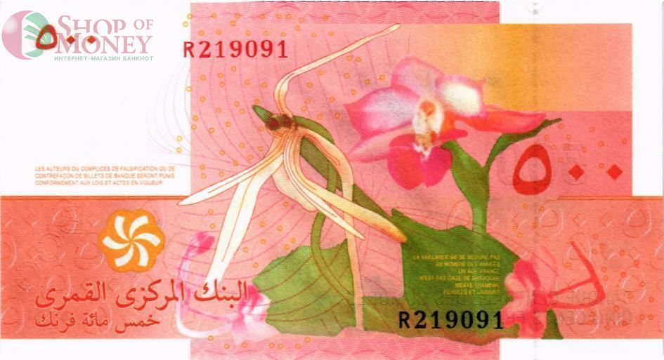 КОМОРСКИЕ ОСТРОВА 500 ФРАНКОВ 2