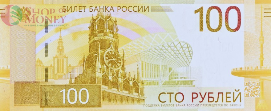 РОССИЯ 100 РУБЛЕЙ (PMG - GRADE 67) #AA191711868 3