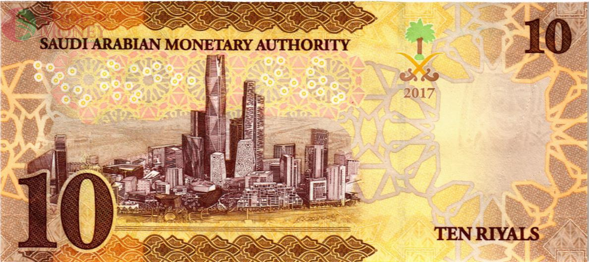 САУДОВСКАЯ АРАВИЯ 10 РИАЛОВ 2