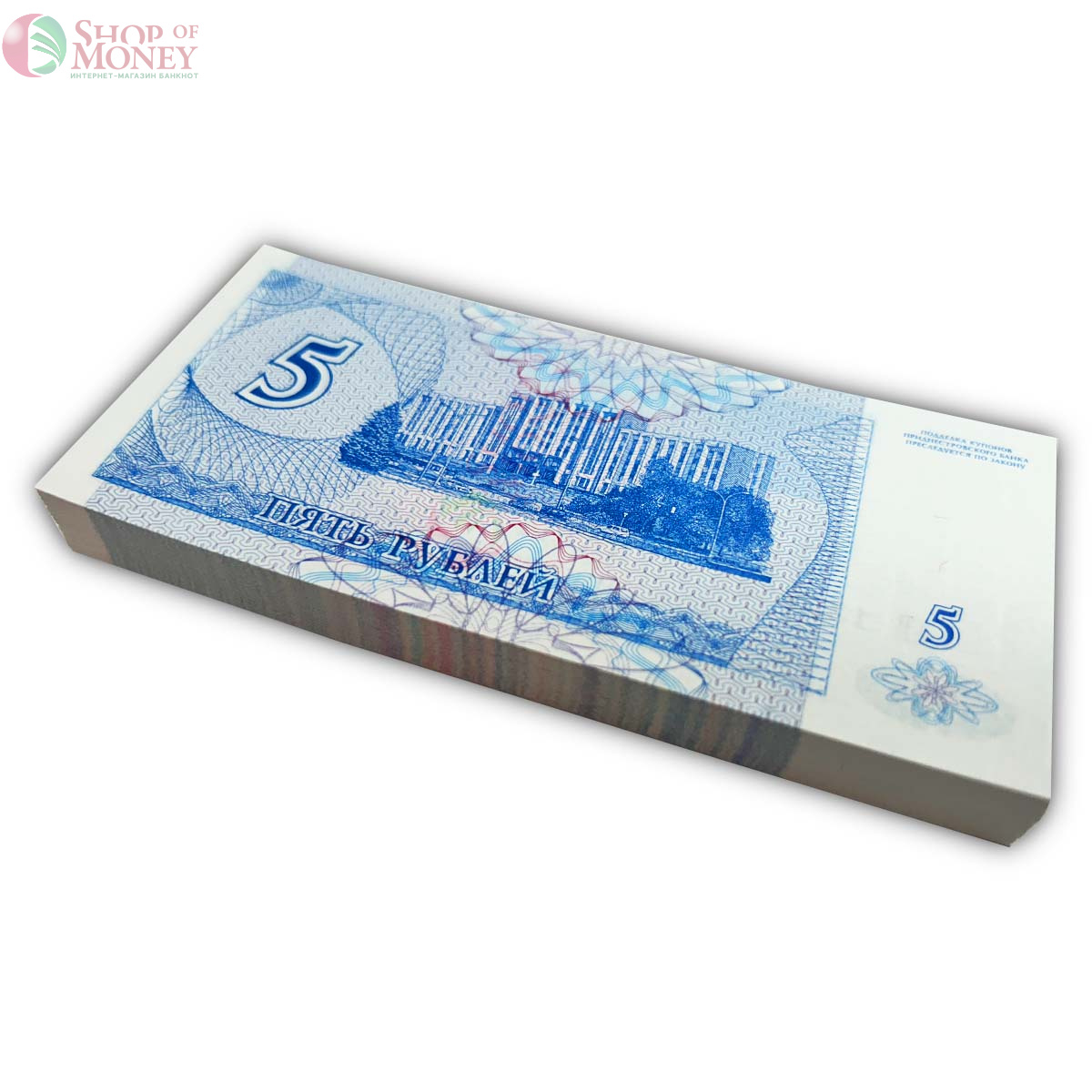 ПРИДНЕСТРОВЬЕ 5 РУБЛЕЙ (100 БАНКНОТ) 2