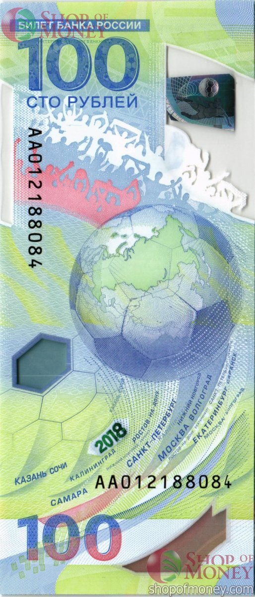 РОССИЯ 100 РУБЛЕЙ 3