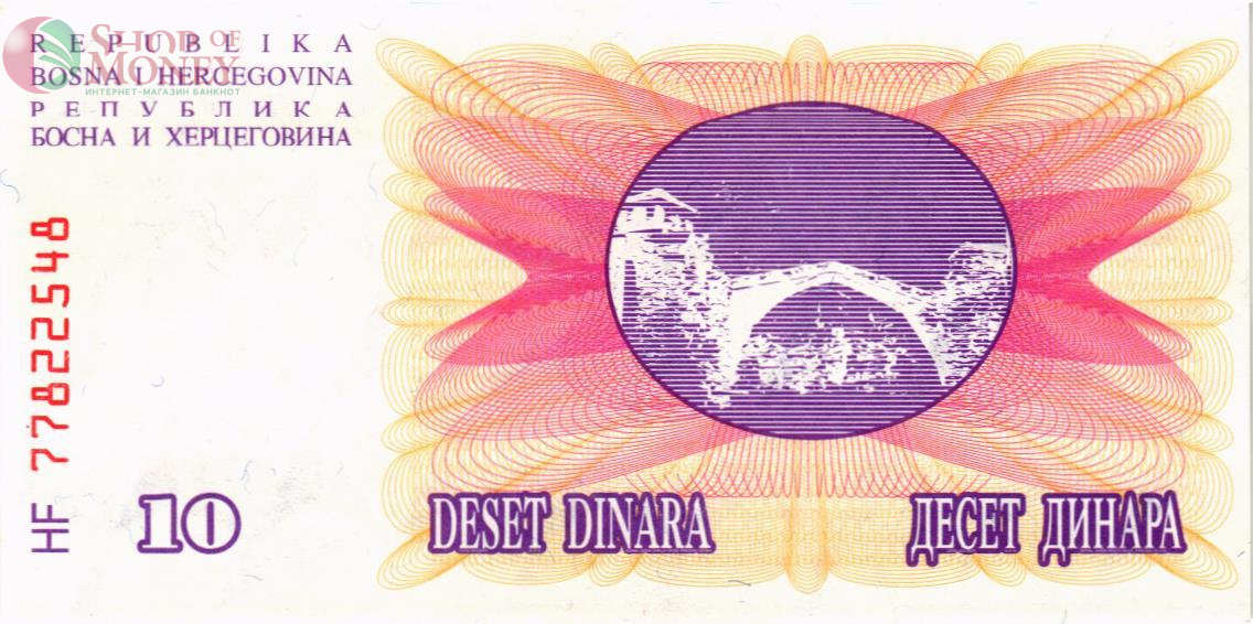 БОСНИЯ И ГЕРЦЕГОВИНА 10 ДИНАР 2