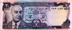 АФГАНИСТАН 20 АФГАНИ 1