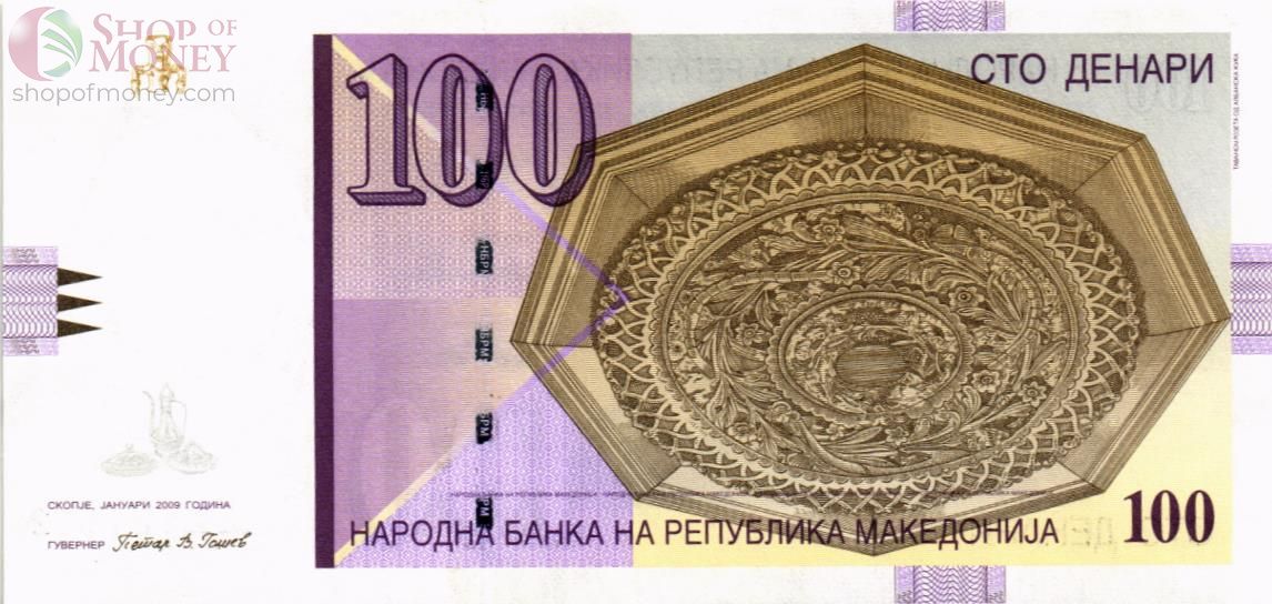 МАКЕДОНИЯ 100 ДЕНАР 1