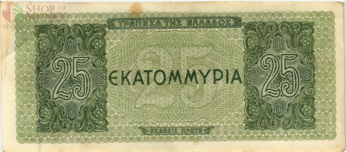 ГРЕЦИЯ 25000000 ДРАХМ 2