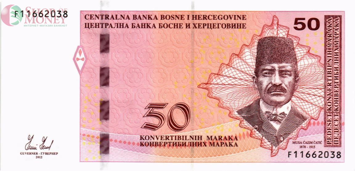 БОСНИЯ И ГЕРЦЕГОВИНА 50 МАРАКА 1