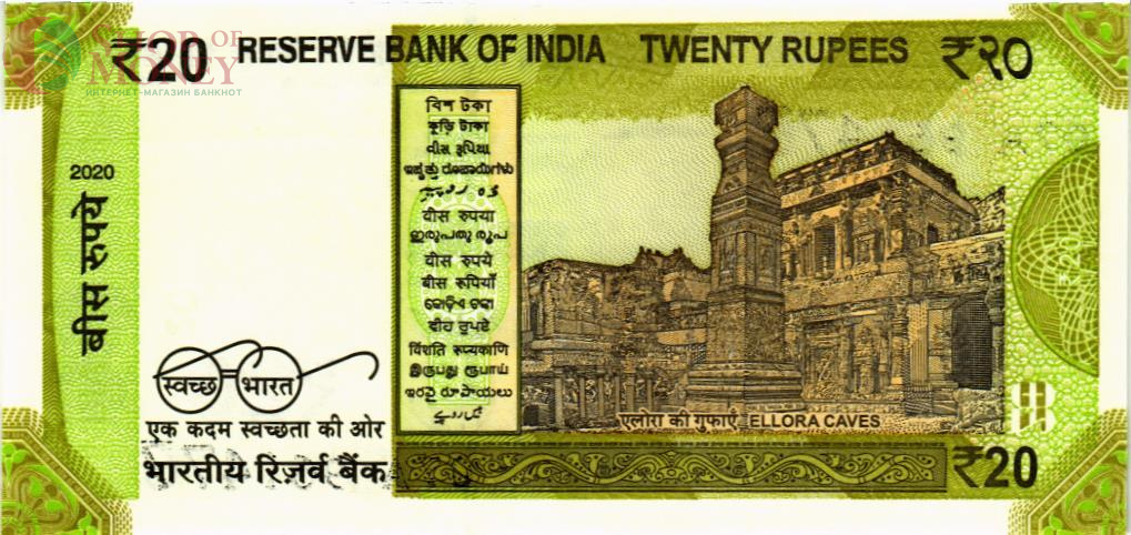 ИНДИЯ 20 РУПИЙ (-M- ЛИТЕРА) 2