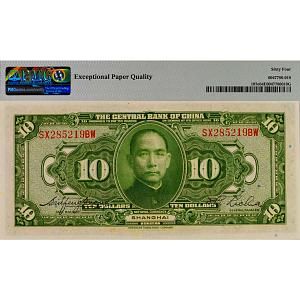 КИТАЙ 10 ДОЛЛАРОВ (PMG - GRADE 64) 2