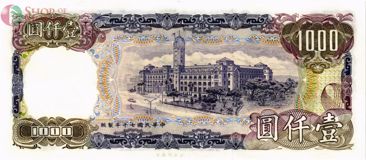 ТАЙВАНЬ 1000 ЮАНЬ 2