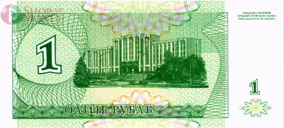 ПРИДНЕСТРОВЬЕ 1 РУБЛЬ (АБ) 2