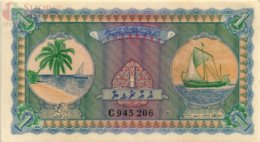 МАЛЬДИВСКАЯ РЕСПУБЛИКА 1 РУФИЯ 1
