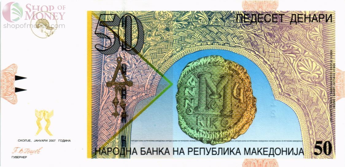 МАКЕДОНИЯ 50 ДЕНАР 1