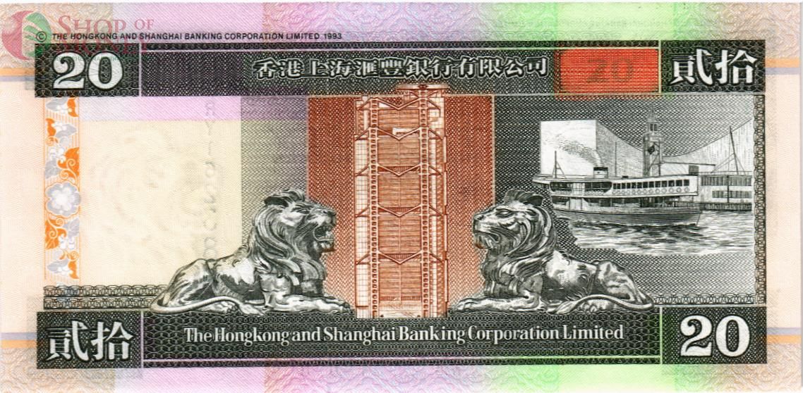ГОНКОНГ 20 ДОЛЛАРОВ (HSBC) 2