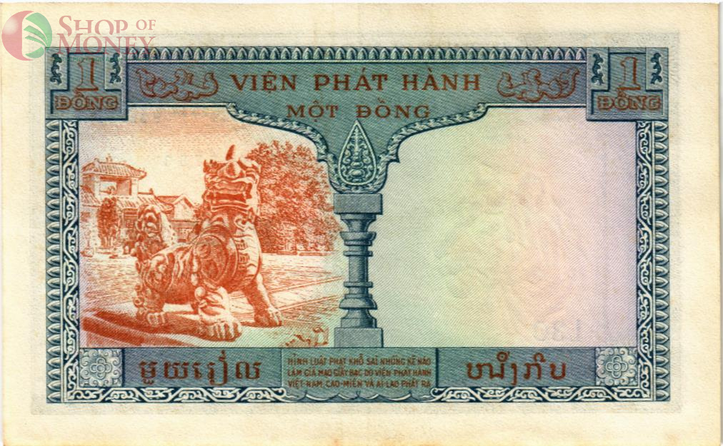 ФРАНЦУЗСКИЙ ИНДОКИТАЙ (КАМБОДЖА-ЛАОС-ВЬЕТНАМ) 1 ПИАСТР 2