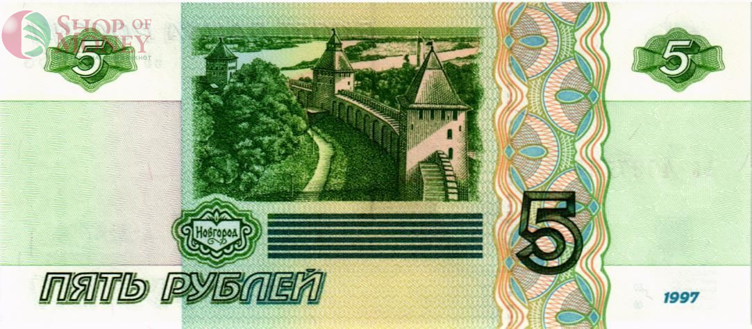 РОССИЯ 5 РУБЛЕЙ (СЕРИЯ -ЬВ-) 2