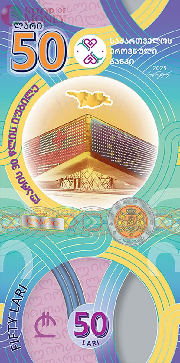ГРУЗИЯ 50 ЛАРИ 1