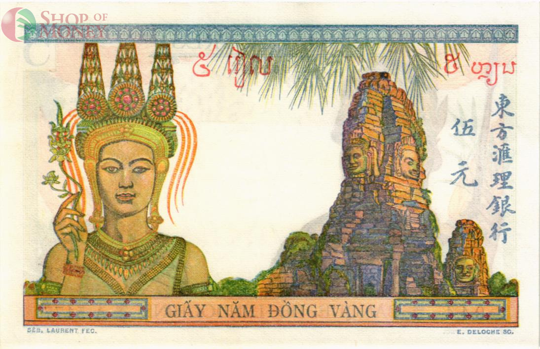 ФРАНЦУЗСКИЙ ИНДОКИТАЙ 5 ПИАСТР 2