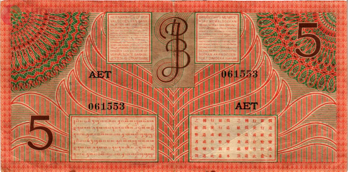 НИДЕРЛАНДСКАЯ ИНДИЯ 5 ГУЛЬДЕНОВ 2