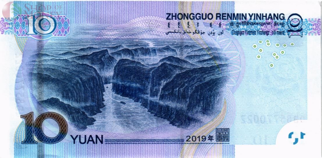 КИТАЙ 10 ЮАНЬ 2