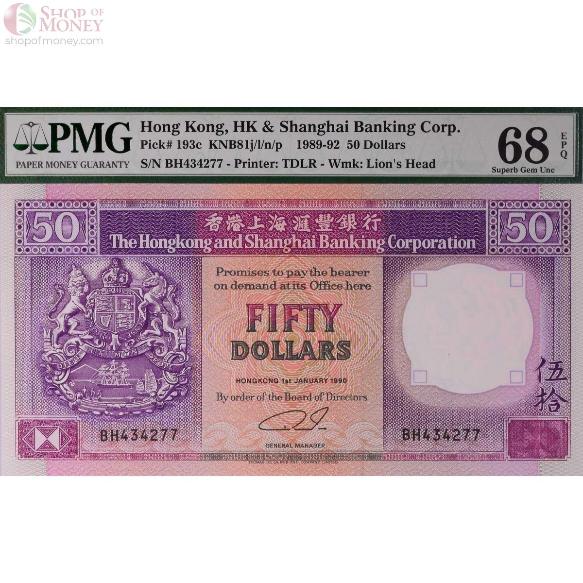 ГОНКОНГ 50 ДОЛЛАРОВ (PMG - GRADE 68) 1