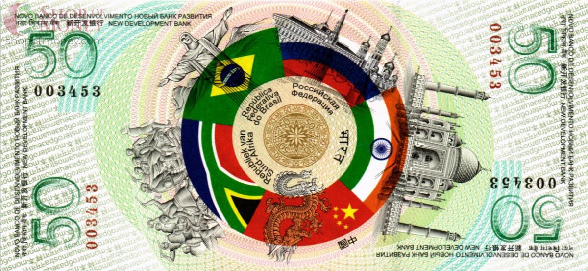 50 БРИКС (СУВЕНИРНАЯ) 1