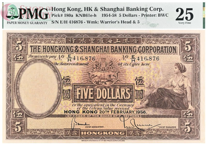ГОНКОНГ 5 ДОЛЛАРОВ HSBC (PMG - GRADE 25) 1