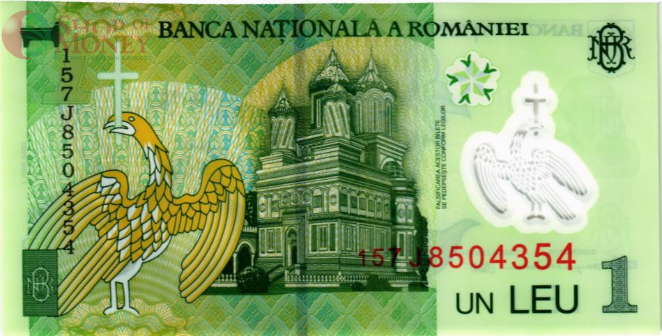 РУМЫНИЯ 1 ЛЕЙ 2