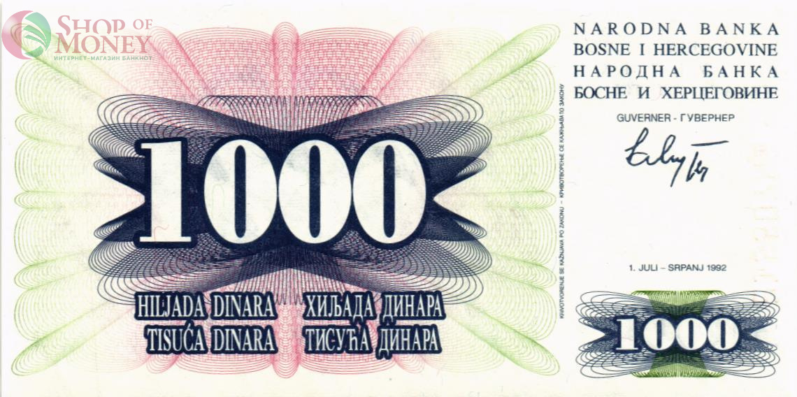 БОСНИЯ И ГЕРЦЕГОВИНА 1000 ДИНАР 1