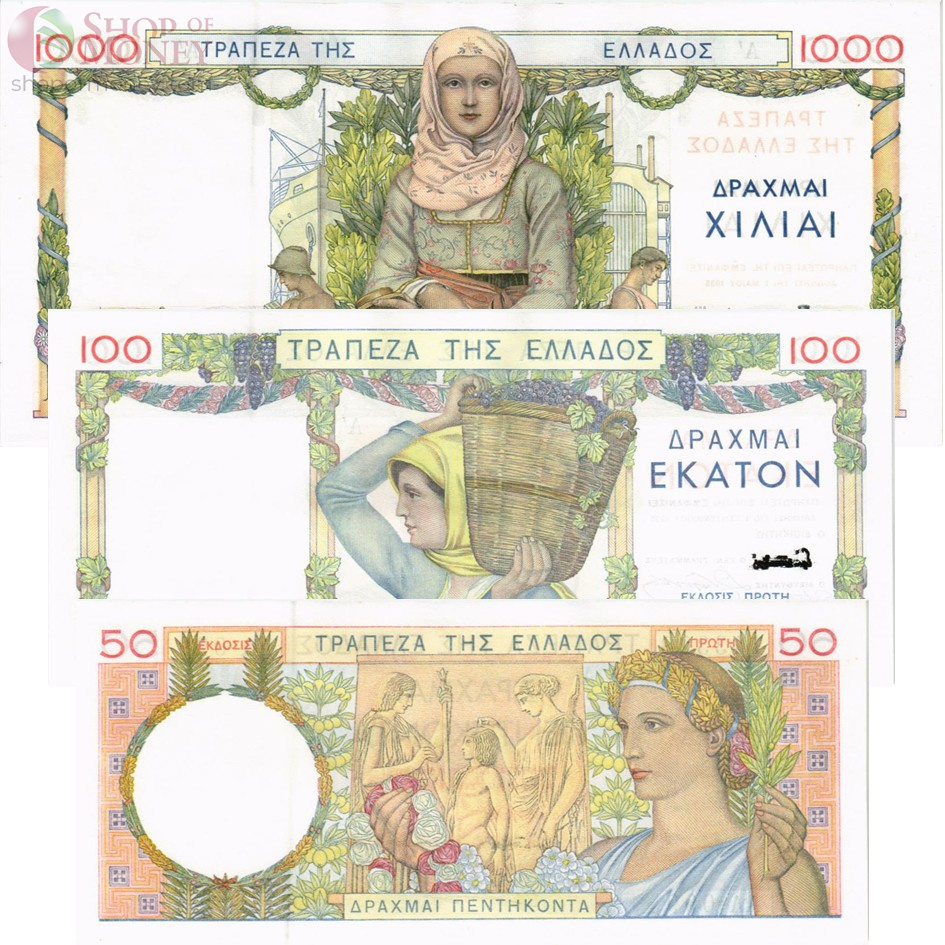 ГРЕЦИЯ НАБОР 50-100-1000 ДРАХМ 2