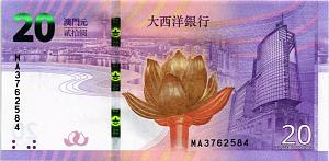 МАКАО 20 ПАТАК (ULTRAMARINO) 1