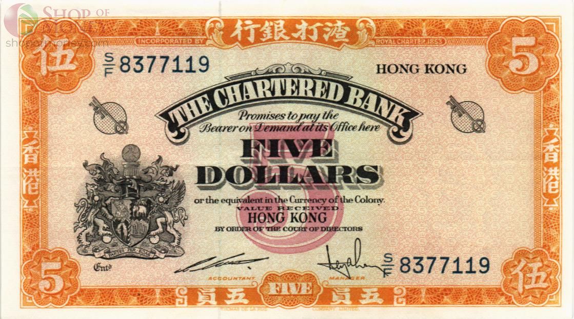 ГОНКОНГ 5 ДОЛЛАРОВ 1