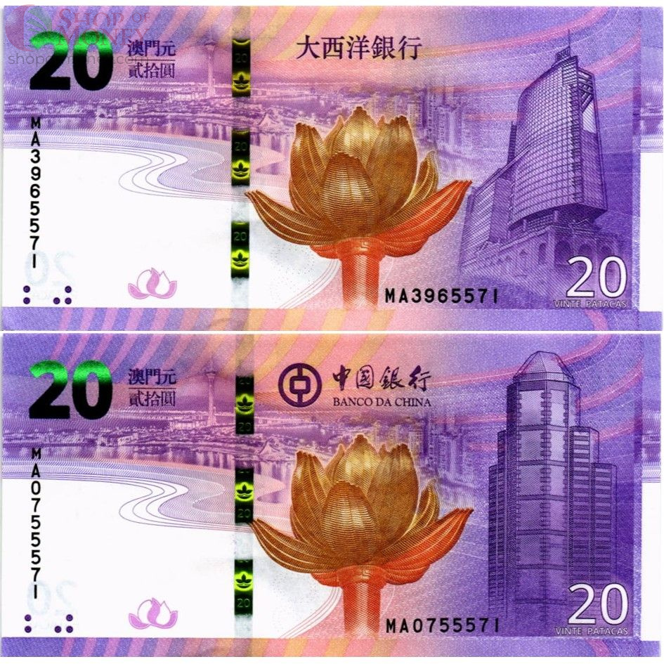 МАКАО НАБОР 20 ПАТАК (ULTRAMARINO + BOC) 1