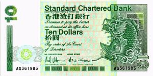 ГОНКОНГ 10 ДОЛЛАРОВ (SCB) 1