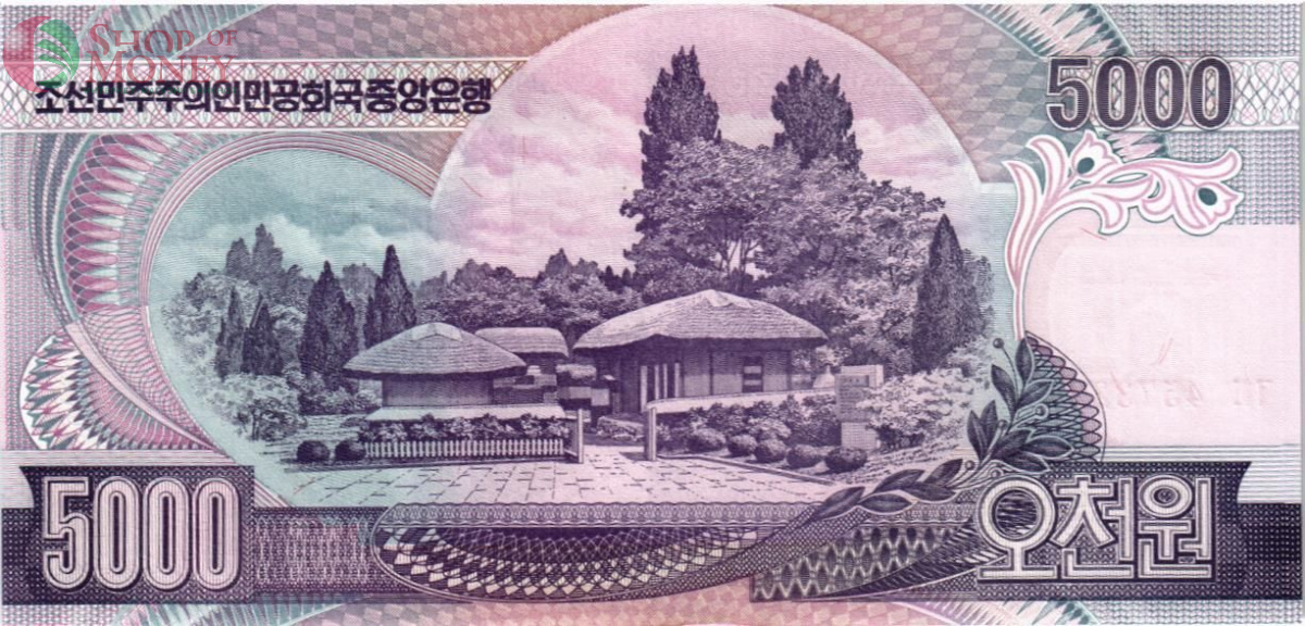 СЕВЕРНАЯ КОРЕЯ (КНДР) 5000 ВОН 2