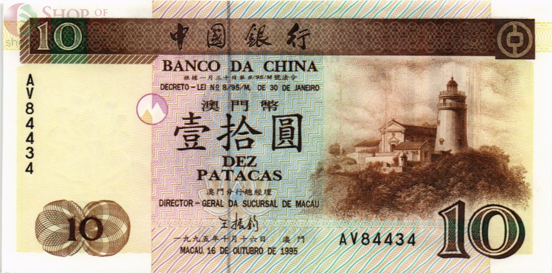 МАКАО 10 ПАТАК (BANK OF CHINA) 1
