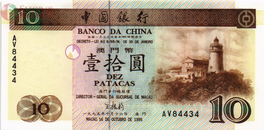 МАКАО 10 ПАТАК (BANK OF CHINA) 1