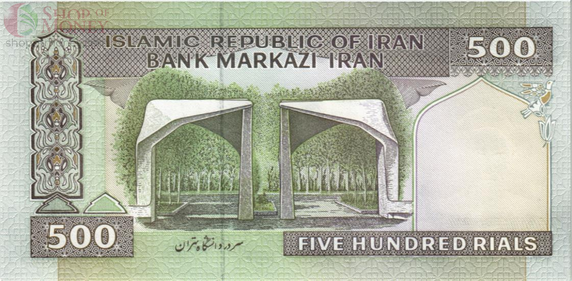 ИСЛАМСКАЯ РЕСПУБЛИКА 500 РИАЛ 2