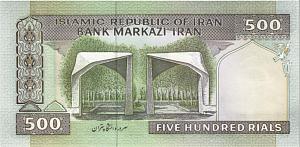 ИСЛАМСКАЯ РЕСПУБЛИКА 500 РИАЛ 2