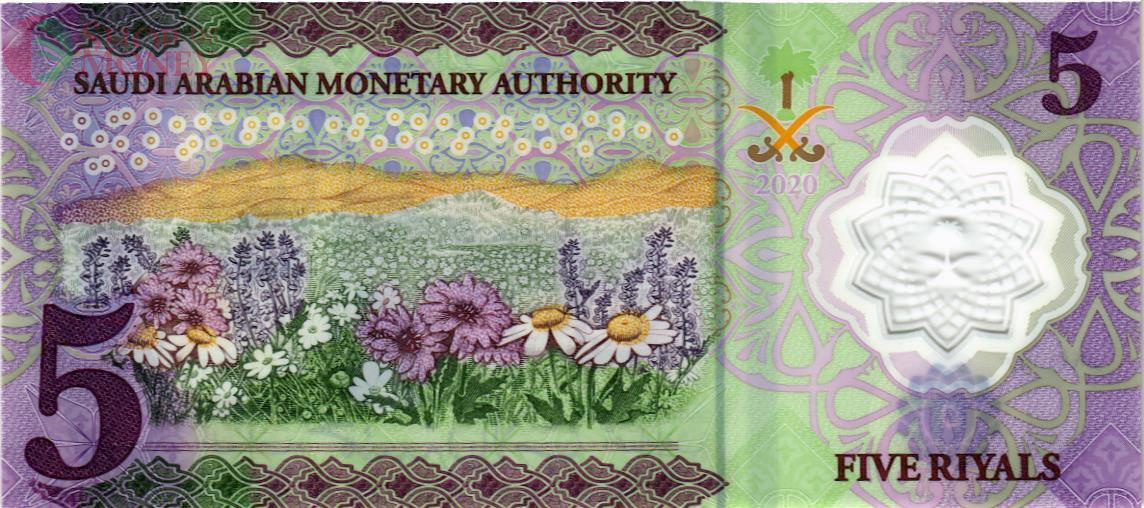 САУДОВСКАЯ АРАВИЯ 5 РИАЛОВ 2