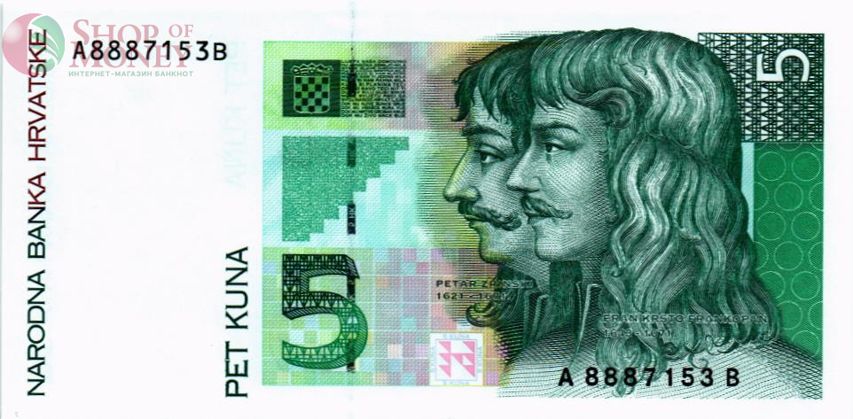 ХОРВАТИЯ 5 КУН 1