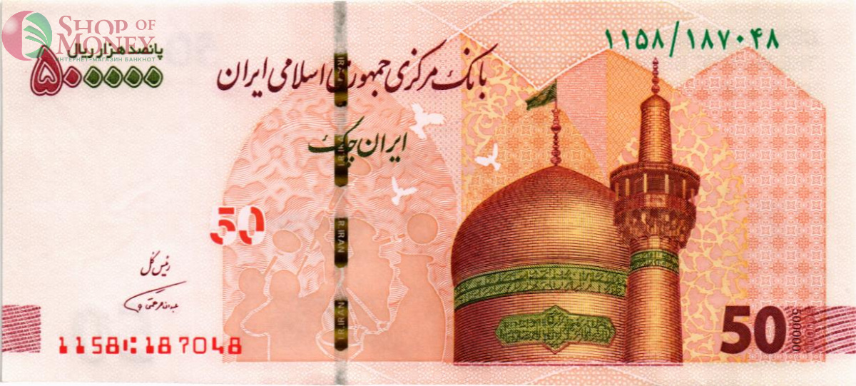 ИСЛАМСКАЯ РЕСПУБЛИКА 500000 РИАЛ 1