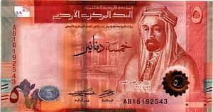 ИОРДАНИЯ 5 ДИНАР 1