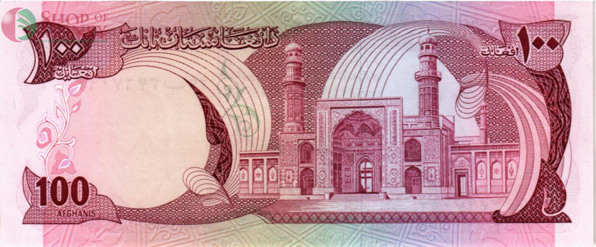 АФГАНИСТАН 100 АФГАНИ 2