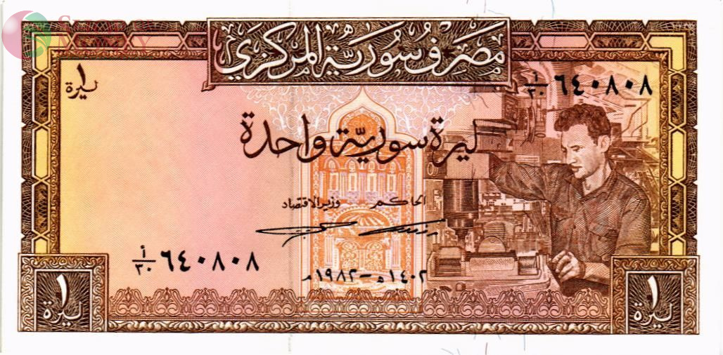 СИРИЯ 1 ФУНТ 1