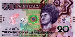 ТУРКМЕНИСТАН 20 МАНАТ 1