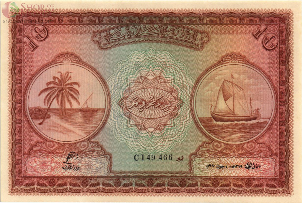 МАЛЬДИВСКАЯ РЕСПУБЛИКА 10 РУФИЙ 1