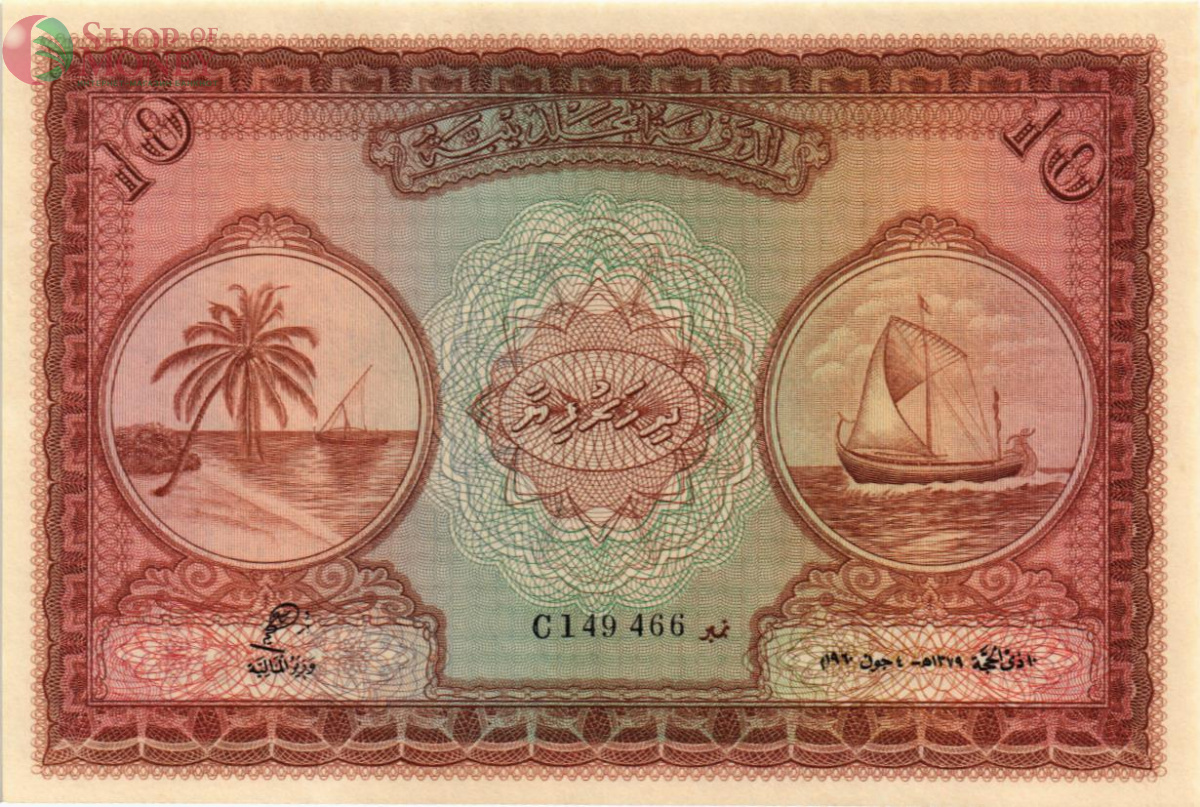 МАЛЬДИВСКАЯ РЕСПУБЛИКА 10 РУФИЙ 1